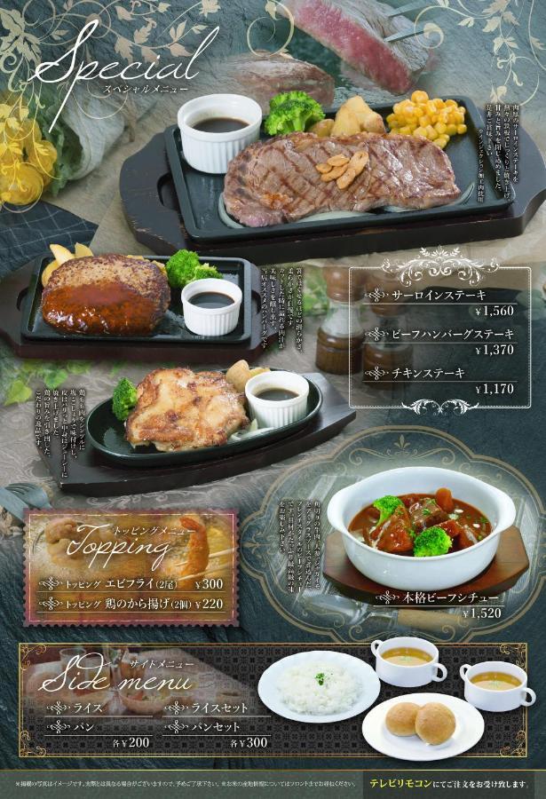Hotel Mobilia (Adults Only) Tsurugashima 外观 照片